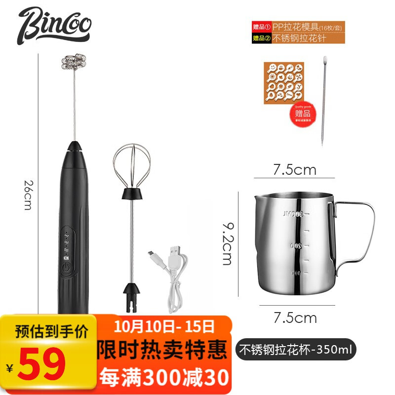 内幕吐槽BincooGYKF0196电动打奶泡器是不是真的啊？使用良心点评解析