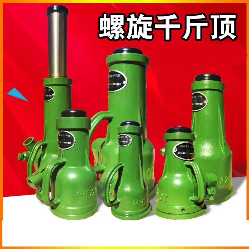 山頭林村螺旋式千斤頂齒輪手搖機(jī)械式千金鼎10噸5T120D  1件起 球墨鑄鐵320噸