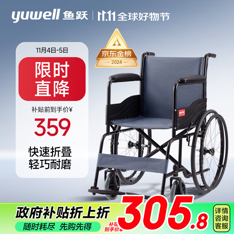 ��Ծ(yuwell)���γ�H051�۵���������������Ƴ��ֹ������̥������