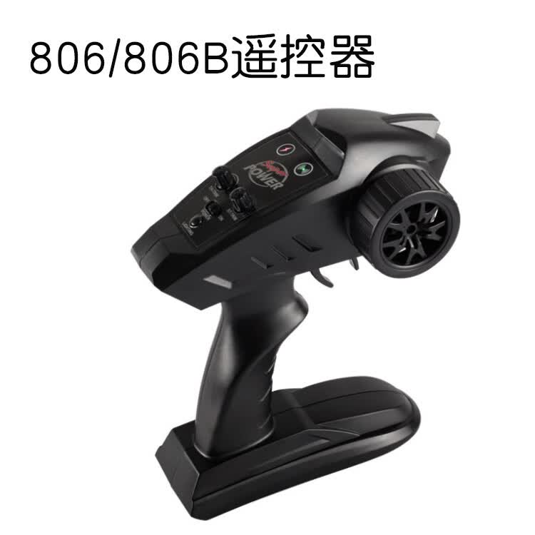 昂沐hj806b 809遥控船快艇配件改装cnc金属螺旋桨升级大容量电池现货