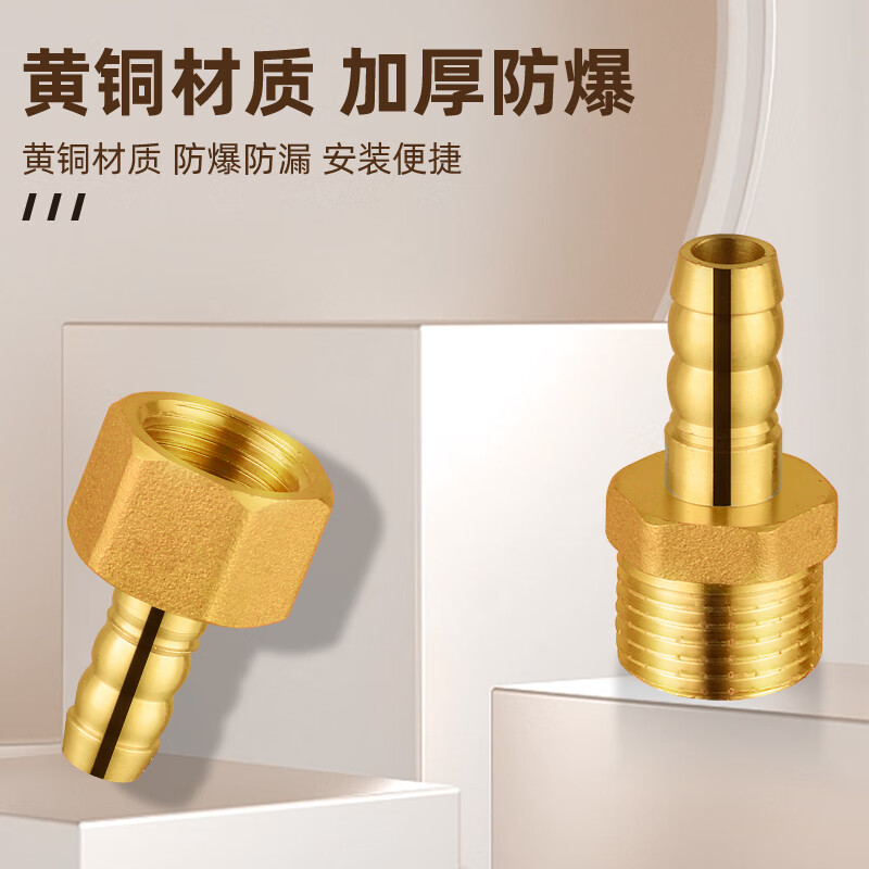 一靓黄铜加厚内外丝4分宝塔接头天然气软管格林头燃气灶直接快插接头