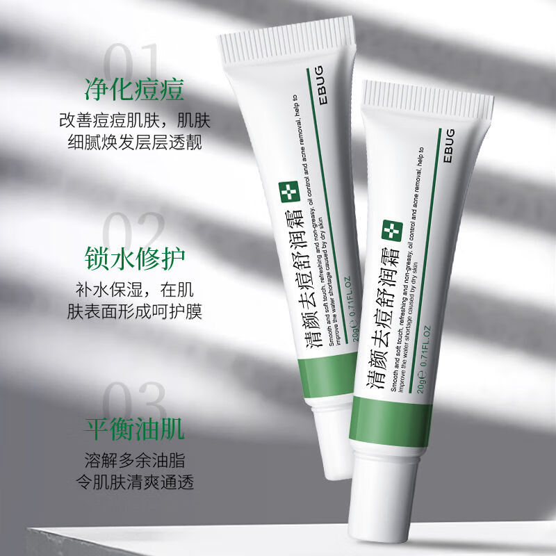 abay伊露莹清颜祛痘舒润霜学生后背红肿去痘膏淡印神器产品