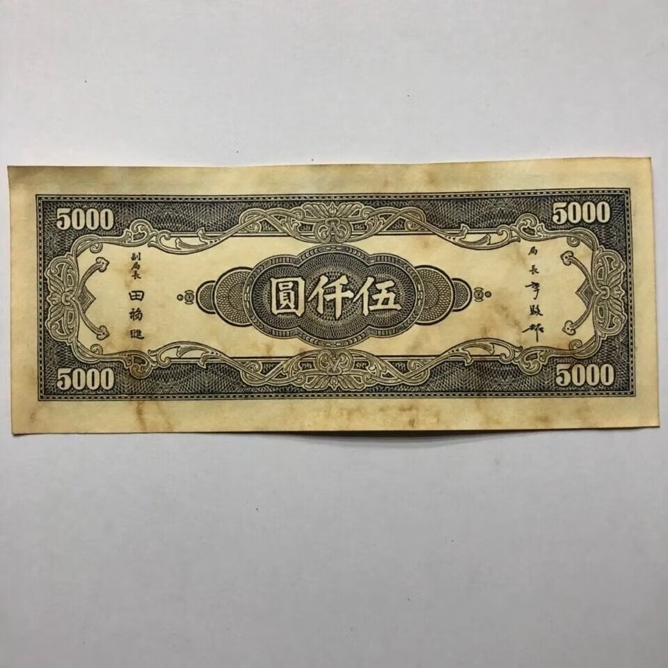 卖了28800元!这样的100元纸币你家里有吗？