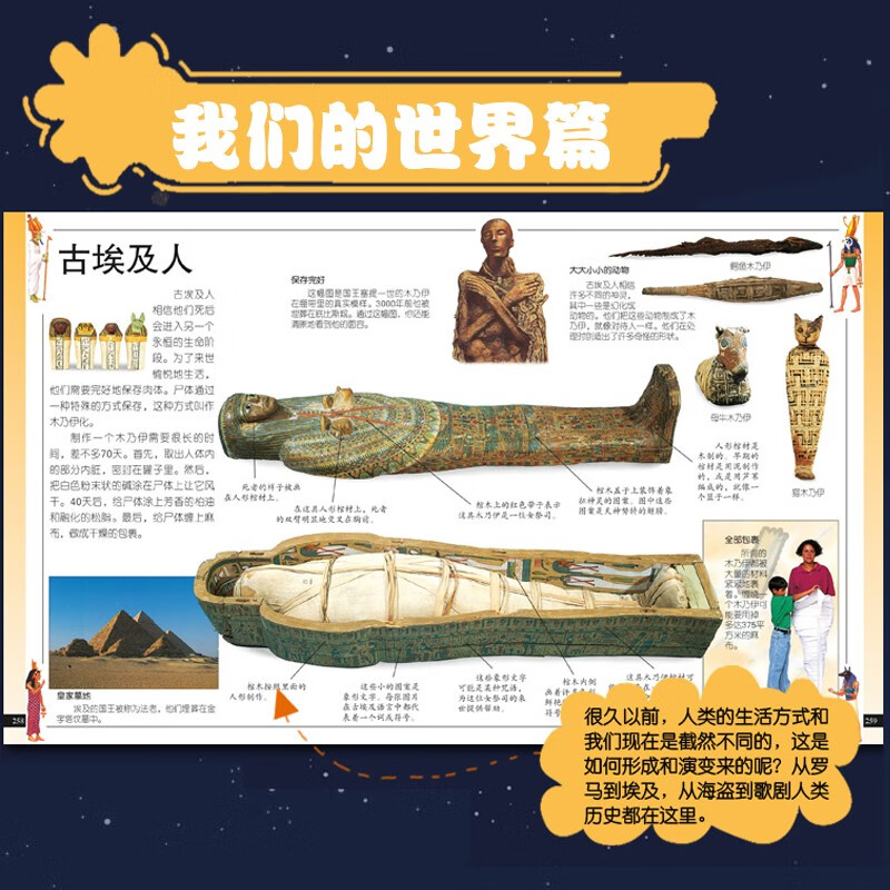 DK儿童百科全书（精致版）暑假阅读暑假课外书课外暑假自主阅读暑期假期读物详情图