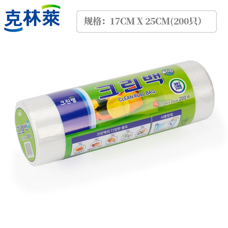 克林莱韩国进口保鲜袋卷装加厚食品保鲜袋食物蔬菜水果存储袋冷藏防串味 小号17cmx25cm（200个)