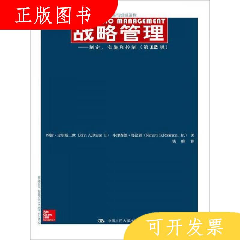 中国人民大学出版社约翰·皮尔斯二世、小理