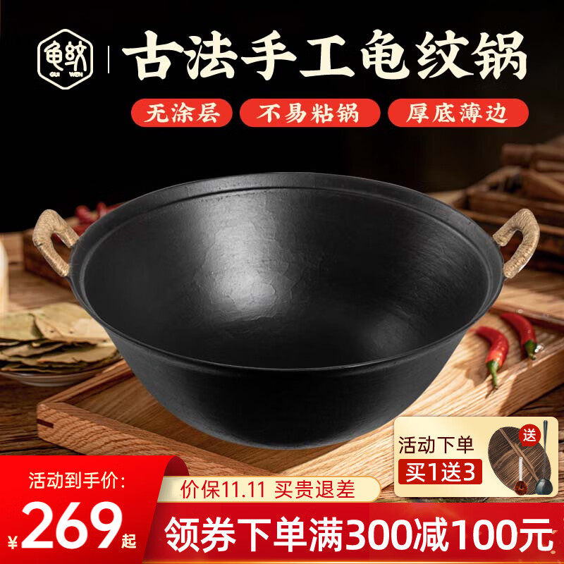 龟纹双耳炒锅铸铁锅老式炒锅圆底生铁锅炒菜锅无涂层物理不粘锅少油烟