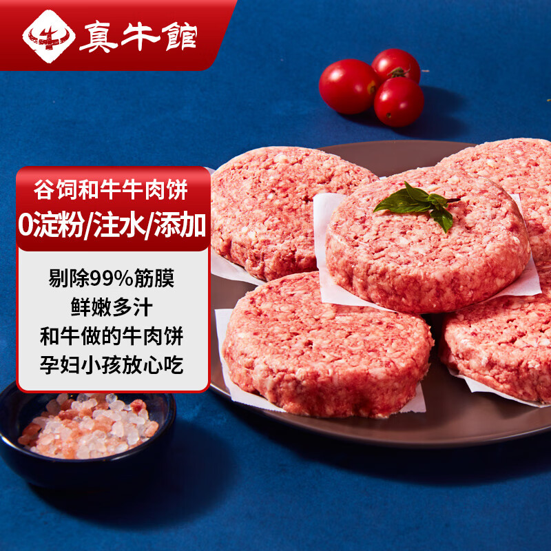 探索真牛馆:品质牛肉引领价格走势