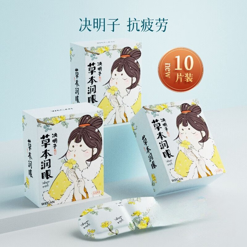 金泰康薰衣草蒸汽眼罩 20g/片 20g/片