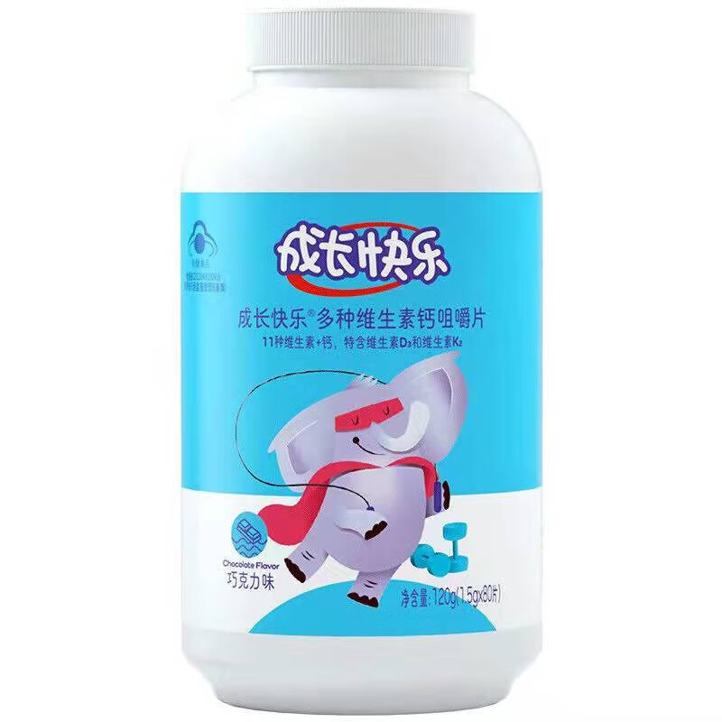 成长快乐 多种维生素钙咀嚼片(巧克力味)80片 1盒装