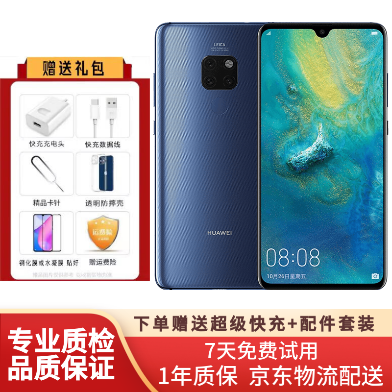 huawei 华为mate20 二手手机麒麟980 翡冷翠 徕卡三摄 6g 64g翡冷翠