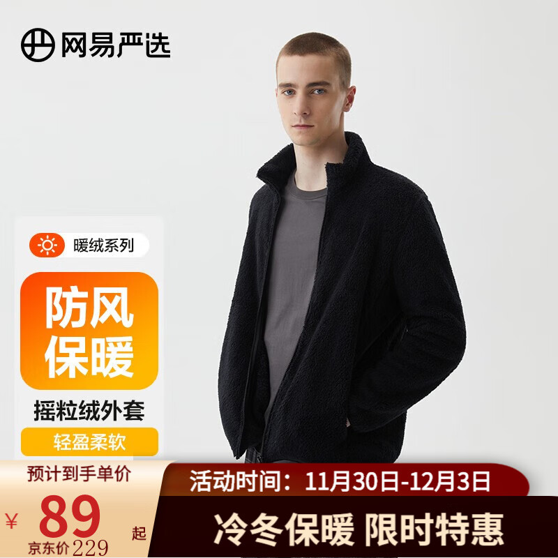 时尚圈必备！探索价格走势的独特外套系列|短外套京东史低