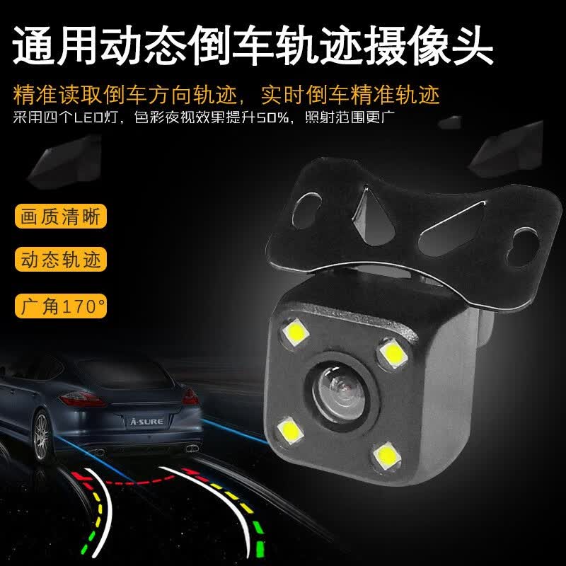 闲遇倒车摄像头自带动态轨迹倒车影像标尺影像高清星光夜视镜头 广角170°四灯高清动态轨迹怎么看?