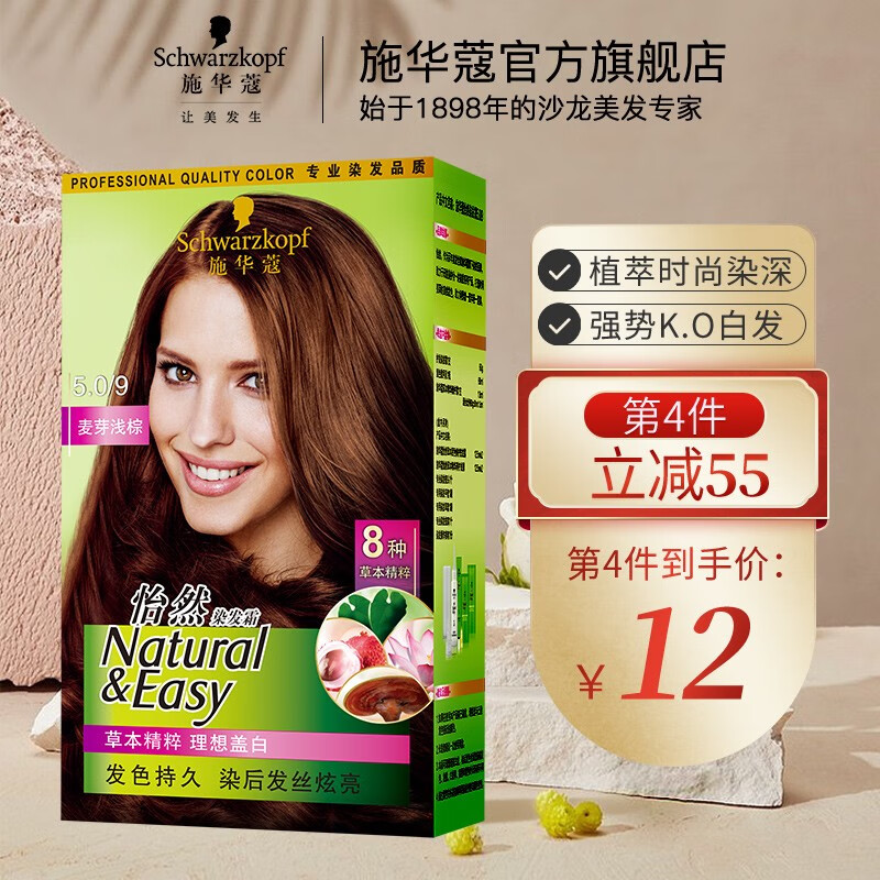 【染发品牌大全】国内/国际染发十大品牌榜 - 十大牌子网