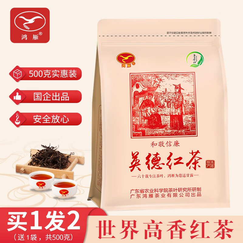 红茶京东史低|红茶价格历史
