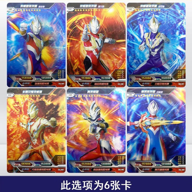 卡游(kayou)奥特曼卡片黑钻版第三弹xr卡全套诺亚赛迦红gp赛罗无限3