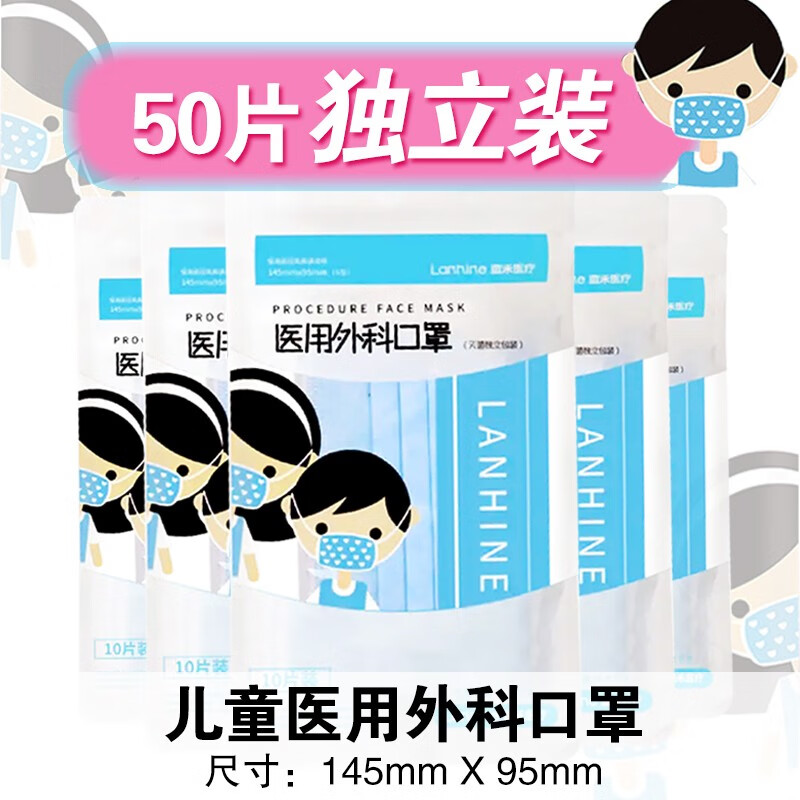 蓝禾医疗口罩:优质口罩品牌,价格稳定有优惠