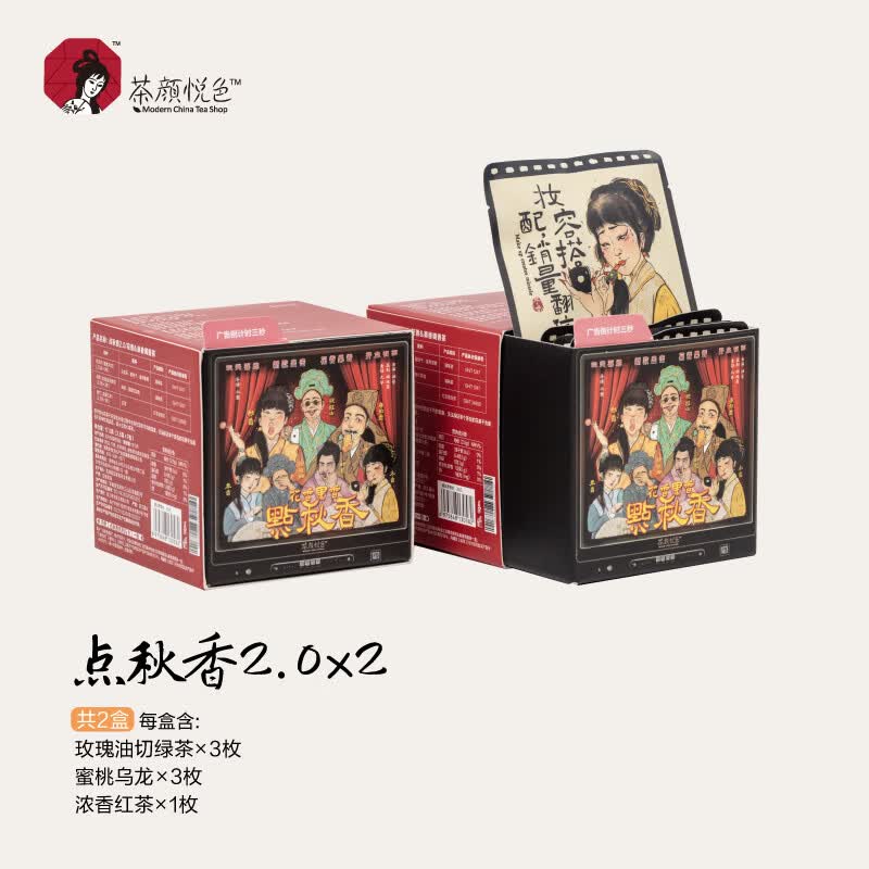 茶颜悦色 花果茶 点秋香 2盒装35g 共14枚 混合盲拆三角冷泡茶包怎么看?