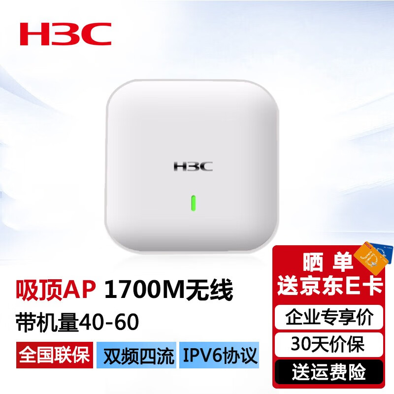 华三（H3C）WiFi6无线AP 1700M双频四流千兆室内吸顶企业5G高密接入点 WA6320-C