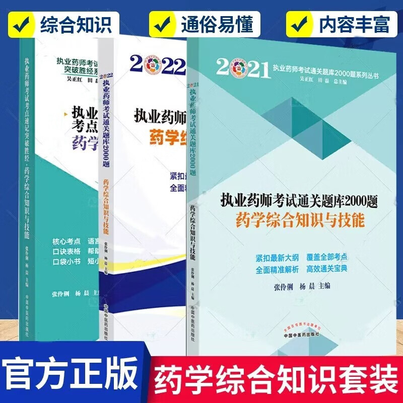 重慶執(zhí)業(yè)藥師考試網(wǎng)_執(zhí)業(yè)藥師重慶網(wǎng)上報(bào)名_重慶執(zhí)業(yè)藥師網(wǎng)