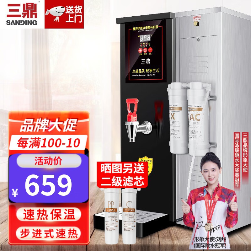 商用开水器行情价格走势图|商用开水器价格历史