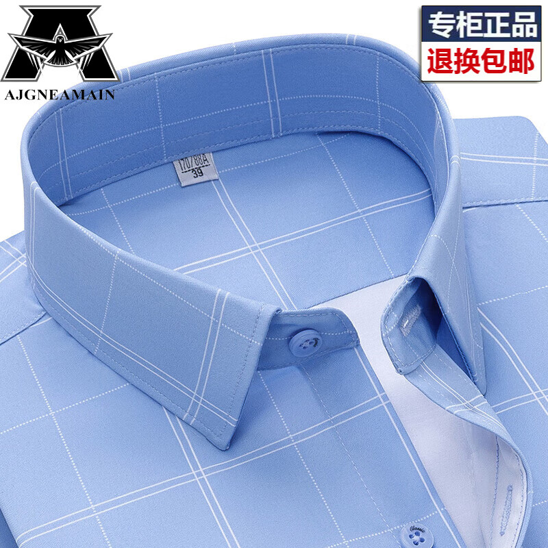 AJGNEAMAIN意大利轻奢男装秋季男士衬衫长袖商务休闲格子衬衣免烫中年正装男 8366蓝色 常规 39码 【建议125-135斤】