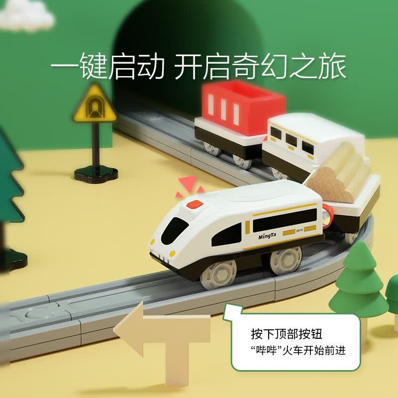 铭塔（MING TA）百变轨道小火车电动发声模型儿童早教玩具 电动车头+26个配件（桶装）高性价比高么？