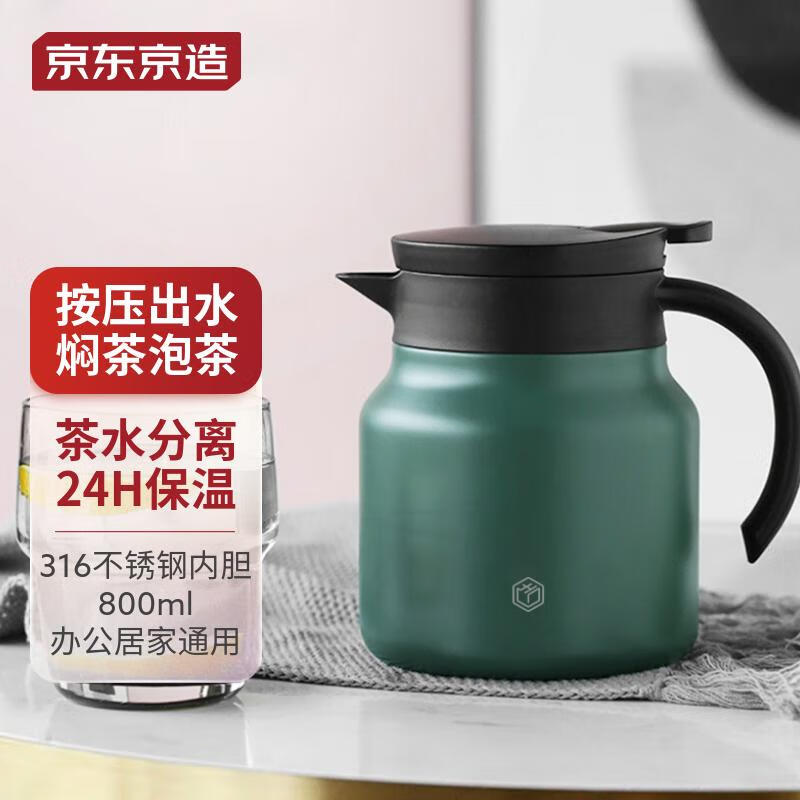 京东京造办公室单人保温壶800ml 24h长效保温316不锈钢内胆热水壶 猫眼绿高性价比高么？