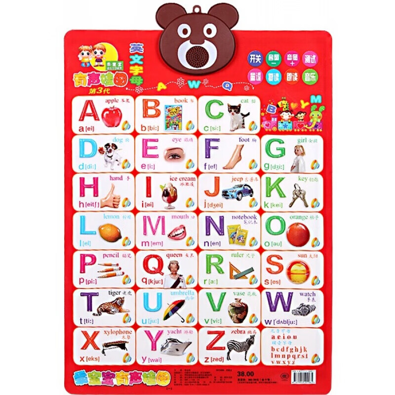 星球有声挂图儿童早教幼儿启蒙发声拼音数字挂图认识字卡片1至100 英