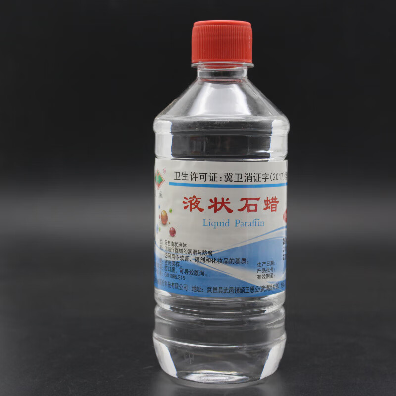 5瓶 轻质液体石蜡共2500ml灌肠石蜡油便秘润滑用玉石保养