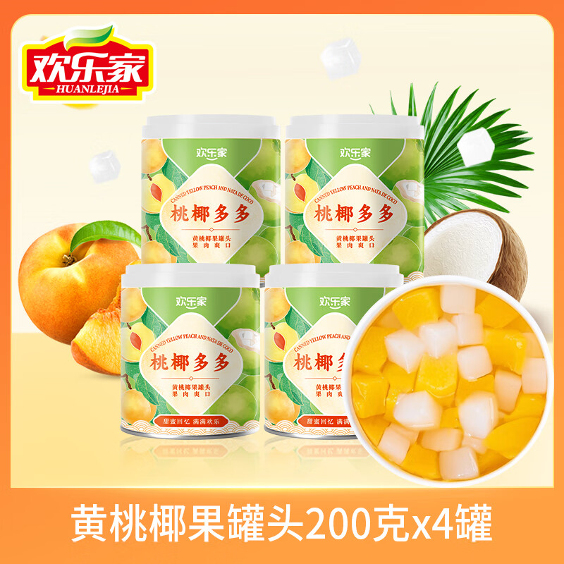 欢乐家 桃椰多多 黄桃椰果水果罐头 新鲜黄桃果肉Q弹椰果 铁罐方便零食 黄桃椰果罐头200g*4罐