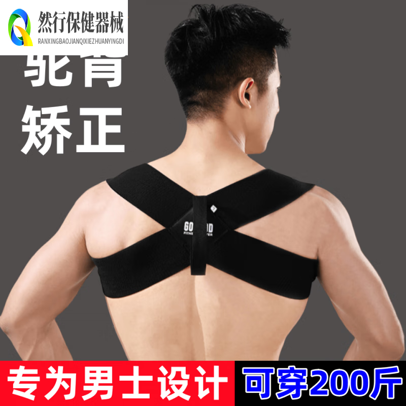 通用驼背矫正器男士专用背部神器成人隐形开肩美背沉肩胛骨健身矫姿带 均码 S[适合90-110斤]开肩直背