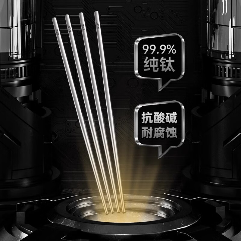唐宗筷纯钛筷子高档家用加长耐高温防滑防烫便携合金属筷不易发霉不锈钢 【中式礼盒】99.9%纯钛 5双