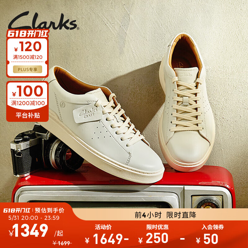 Clarks其乐艺动系列男款小白鞋街头潮流舒适运动鞋休闲滑板鞋 白色 261761347 41