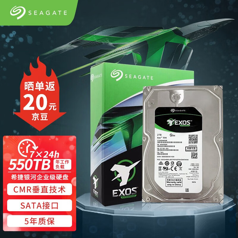 希捷(Seagate)企业级硬盘 2TB 256MB 7200RPM SATA接口 希捷银河Exos 7E10系列 ST2000NM000B