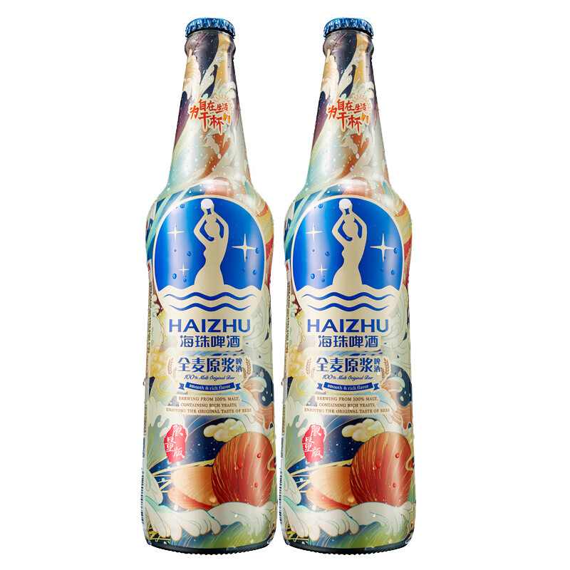 海珠啤酒560ml*2瓶 下單1件,單件4.