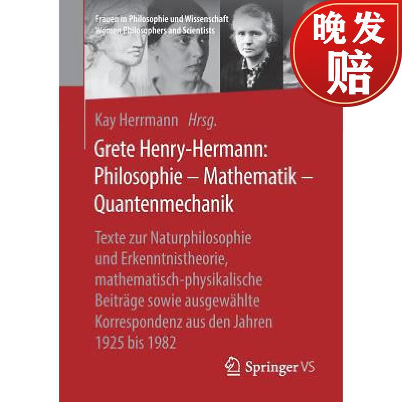 【4周达】grete henry-hermann: philosophie - mathematik - quanten