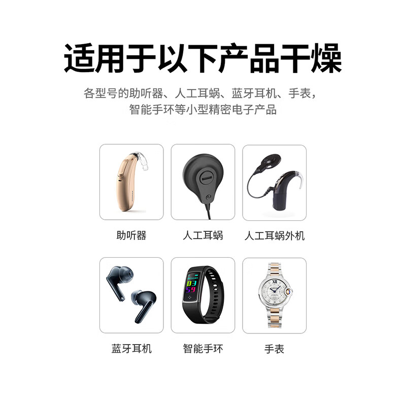 听工场助听器耳蜗洗耳器家用智能干燥盒高温杀菌防潮神器助听器专用功能 T20电子干燥器