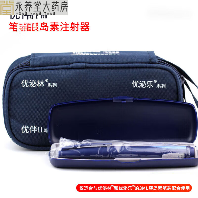 Ⅱ笔式胰岛素注射笔优泌林优泌乐 笔式胰岛素注射器 岛素注射器