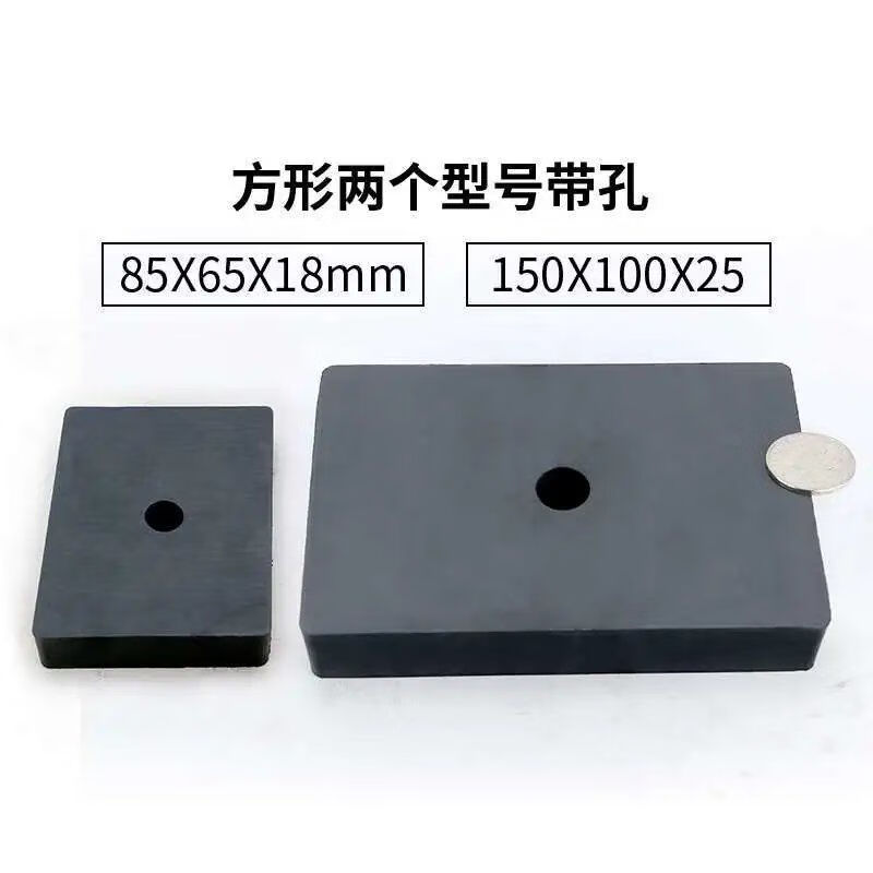 大号磁铁强磁超大 铝磁铁磁铁大块大型石铁氧体方形磁铁 一个 85x65x