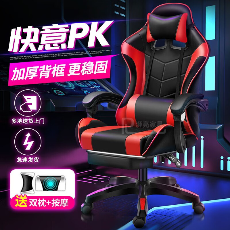 参考对比【湃亮电竞椅】用完一个月后评测质量怎么样？