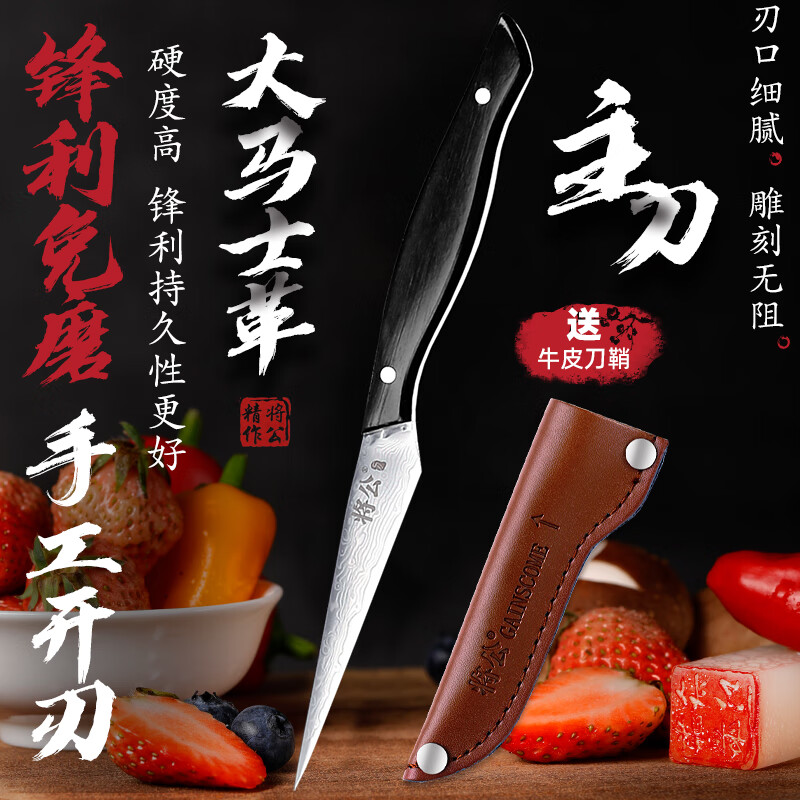 将公厨师雕刻刀两件套装黑檀实木手柄主刀尖刀月弯刀67层大马士革锋利