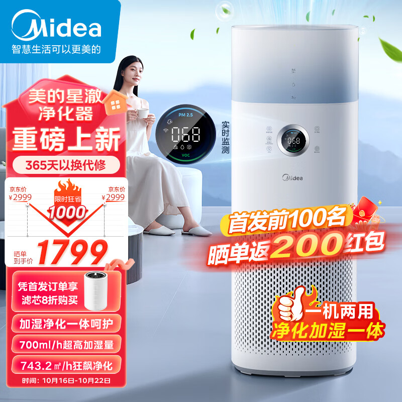 京东新品首发 2023-10-19 - 第13张  | 最新购物优惠券