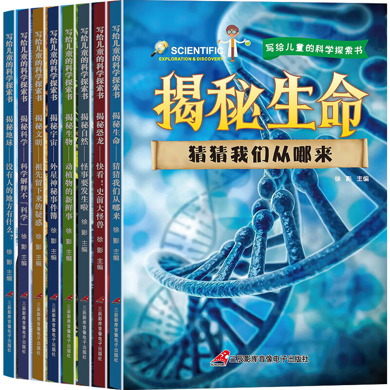 关于自然生命的书注音版百科全书绘本宇宙生物科普全彩图带拼音小学