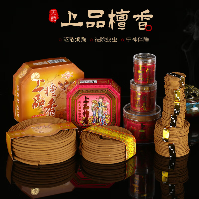 老山檀香12/24小时盘香供佛香藏香家用室内持久礼佛熏香塔香盘香 4小时/48盘 无规格