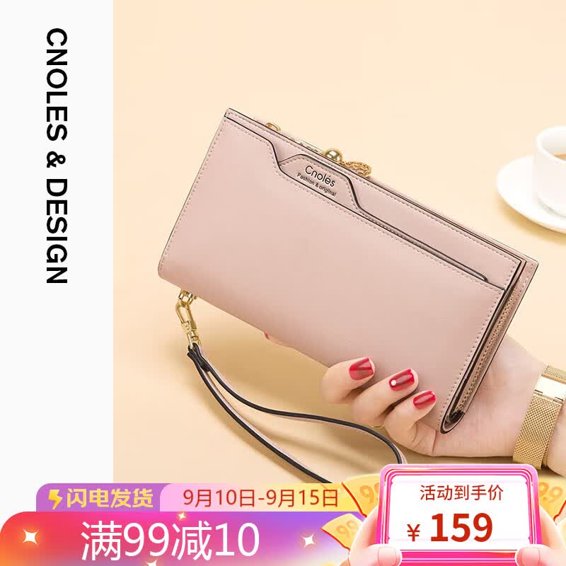 蔻一 Cnoles 女士钱包长款牛皮多功能零钱包女式多卡位拉链手拿包女款大容量钱夹女生日礼物送女友老婆礼盒装 粉色高性价比高么？