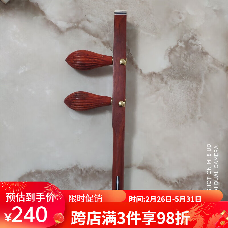 贤怀达板胡杆 铜轴木轴豫剧 评剧板胡杆 缅板胡杆子  选择定制款 扁杆