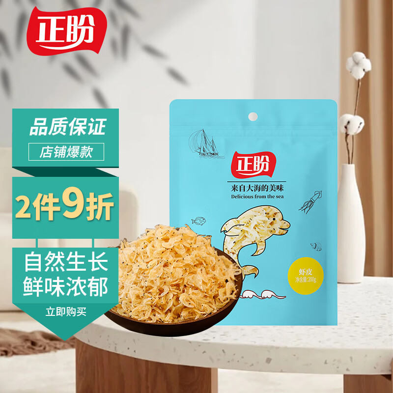 查京东鱼虾贝藻类干货往期价格App|鱼虾贝藻类干货价格比较