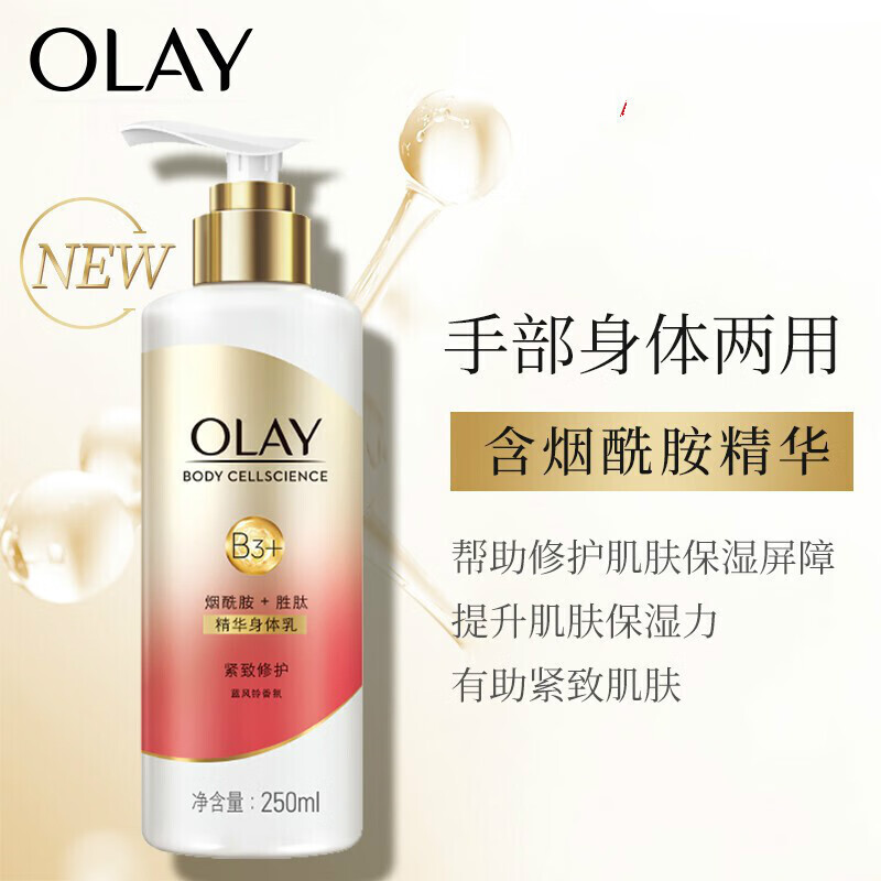 把精华导入身体乳(精华液可以加在身体乳里面用) 把精华导入身体乳(精华液可以加在身体乳里面用)