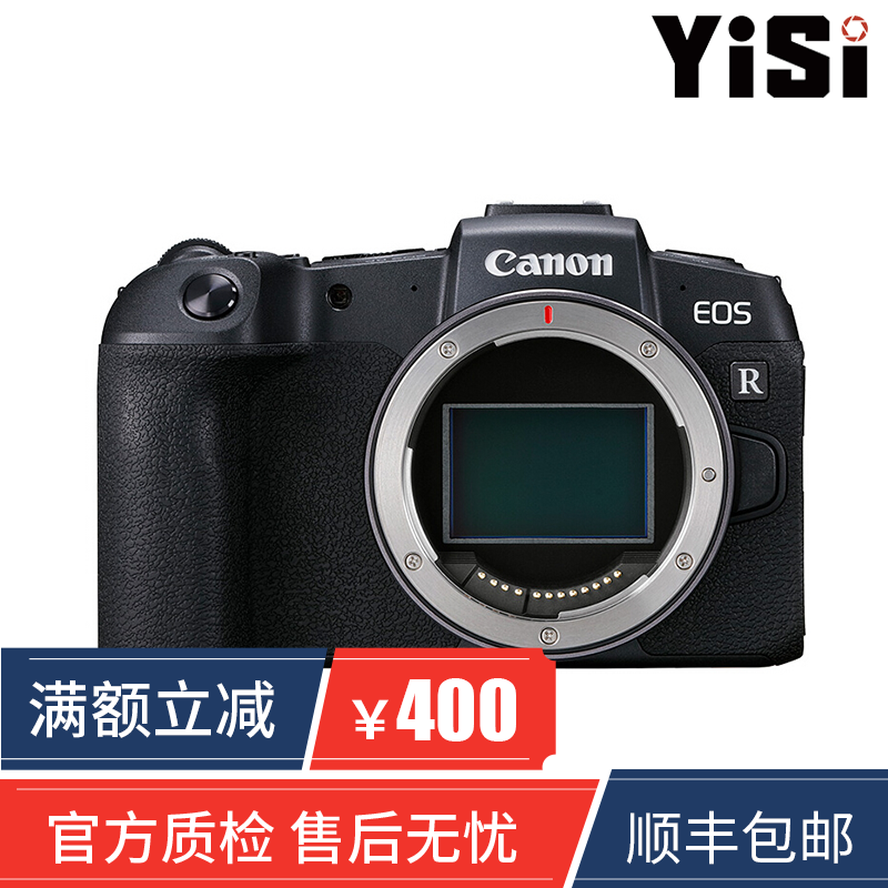 【二手95新】佳能（Canon）EOS R RP微单相机全画幅专业微单 EOS RP单机身